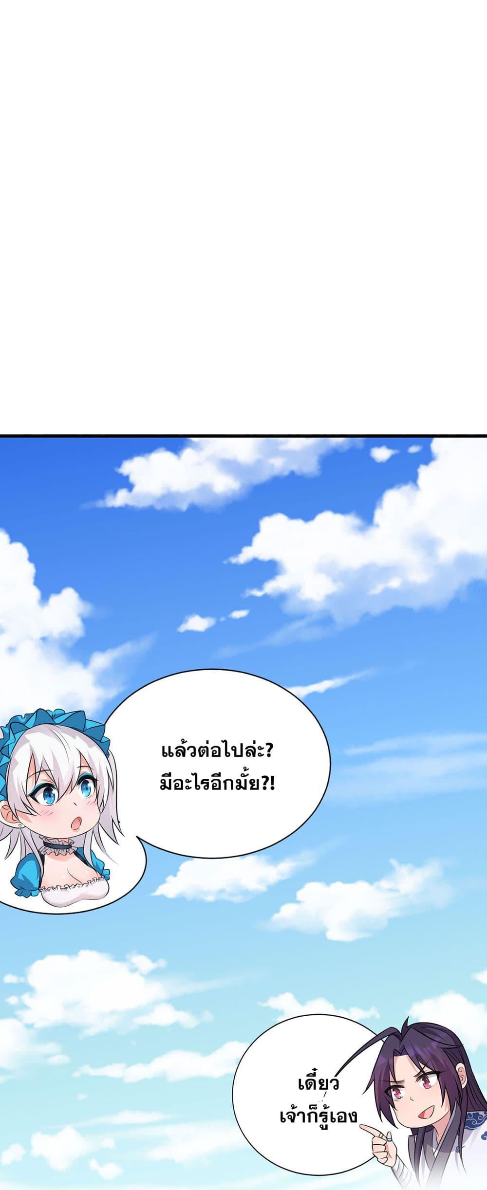 Manga-lc-com อ่านมังงะ อ่านการ์ตูน ออนไลน์ ฟรี I Just Need to Pick Up a Female Disciple ตอนที่ 1 2 3 4 5 6 7 8 9 10 11 12 13 14 ฟรี ไม่มีโฆษณา Manga-lc - อ่าน มังงะ อ่าน การ์ตูน ออนไลน์ อ่านมังงะ ฟรี