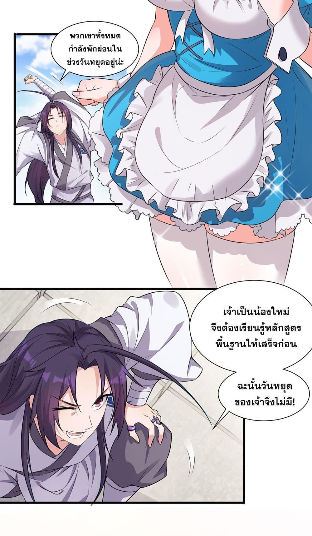 Manga-lc-com อ่านมังงะ อ่านการ์ตูน ออนไลน์ ฟรี I Just Need to Pick Up a Female Disciple ตอนที่ 1 2 3 4 5 6 7 8 9 10 11 12 13 14 ฟรี ไม่มีโฆษณา Manga-lc - อ่าน มังงะ อ่าน การ์ตูน ออนไลน์ อ่านมังงะ ฟรี