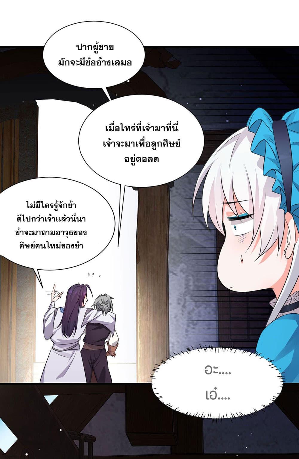 Manga-lc-com อ่านมังงะ อ่านการ์ตูน ออนไลน์ ฟรี I Just Need to Pick Up a Female Disciple ตอนที่ 1 2 3 4 5 6 7 8 9 10 11 12 13 14 ฟรี ไม่มีโฆษณา Manga-lc - อ่าน มังงะ อ่าน การ์ตูน ออนไลน์ อ่านมังงะ ฟรี