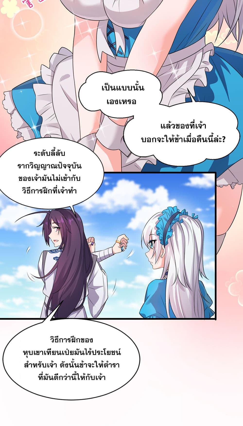 Manga-lc-com อ่านมังงะ อ่านการ์ตูน ออนไลน์ ฟรี I Just Need to Pick Up a Female Disciple ตอนที่ 1 2 3 4 5 6 7 8 9 10 11 12 13 14 ฟรี ไม่มีโฆษณา Manga-lc - อ่าน มังงะ อ่าน การ์ตูน ออนไลน์ อ่านมังงะ ฟรี