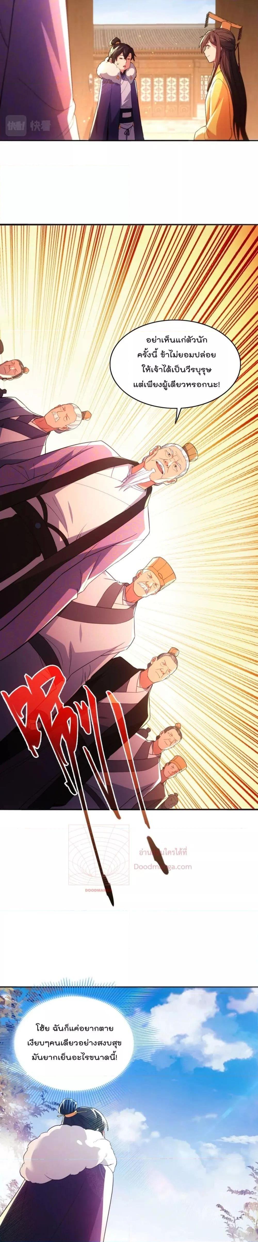 Manga-lc-com อ่านมังงะ อ่านการ์ตูน ออนไลน์ ฟรี If I die, I’ll be invincible – ฆ่าผมที หนุ่มคนนี้อยากเป็นเซียน ตอนที่ 1 2 3 4 5 6 7 8 9 10 11 12 13 14 ฟรี ไม่มีโฆษณา Manga-lc - อ่าน มังงะ อ่าน การ์ตูน ออนไลน์ อ่านมังงะ ฟรี