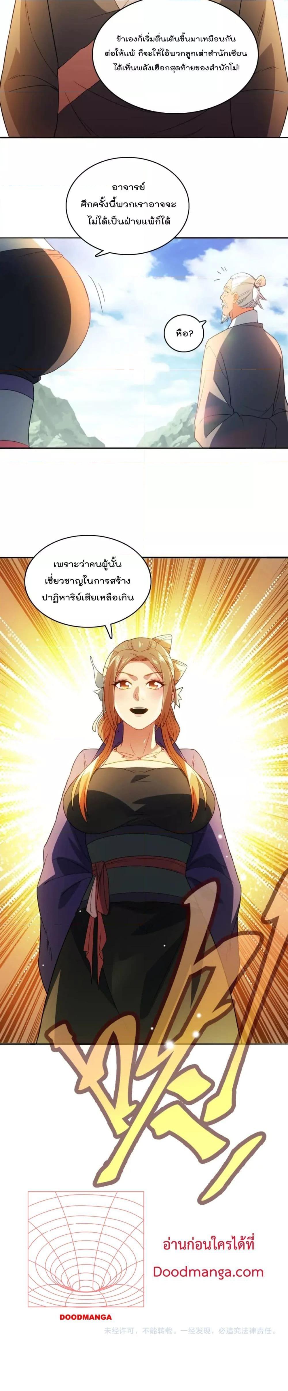 Manga-lc-com อ่านมังงะ อ่านการ์ตูน ออนไลน์ ฟรี If I die, I’ll be invincible – ฆ่าผมที หนุ่มคนนี้อยากเป็นเซียน ตอนที่ 1 2 3 4 5 6 7 8 9 10 11 12 13 14 ฟรี ไม่มีโฆษณา Manga-lc - อ่าน มังงะ อ่าน การ์ตูน ออนไลน์ อ่านมังงะ ฟรี