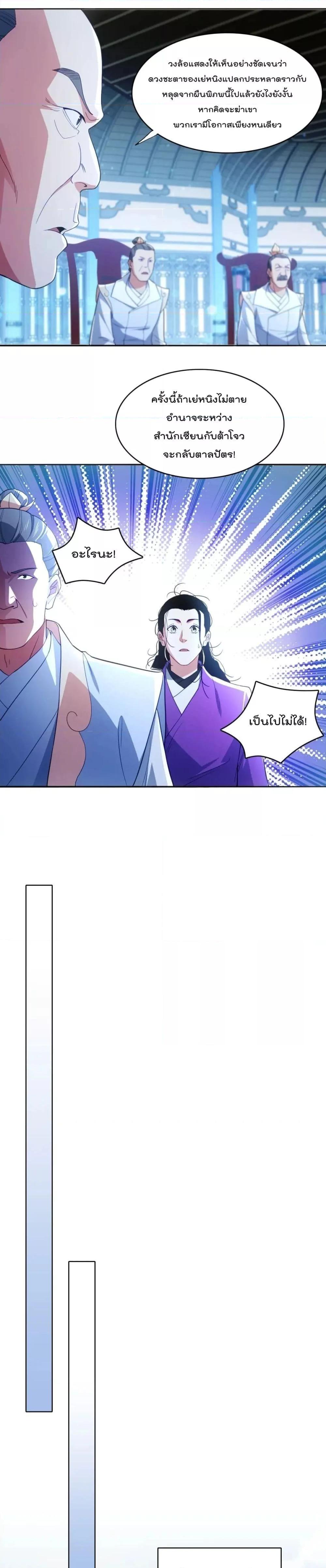 Manga-lc-com อ่านมังงะ อ่านการ์ตูน ออนไลน์ ฟรี If I die, I’ll be invincible – ฆ่าผมที หนุ่มคนนี้อยากเป็นเซียน ตอนที่ 1 2 3 4 5 6 7 8 9 10 11 12 13 14 ฟรี ไม่มีโฆษณา Manga-lc - อ่าน มังงะ อ่าน การ์ตูน ออนไลน์ อ่านมังงะ ฟรี