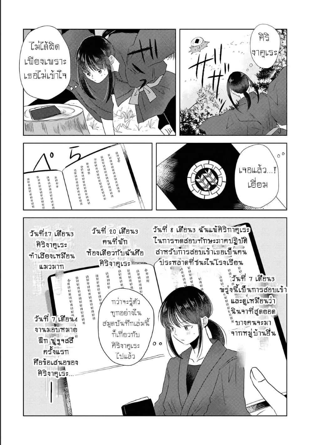 Manga-lc-com อ่านมังงะ อ่านการ์ตูน ออนไลน์ ฟรี The Shadow and Flower ตอนที่ 1 2 3 4 5 6 7 8 9 10 11 12 13 14 ฟรี ไม่มีโฆษณา Manga-lc - อ่าน มังงะ อ่าน การ์ตูน ออนไลน์ อ่านมังงะ ฟรี