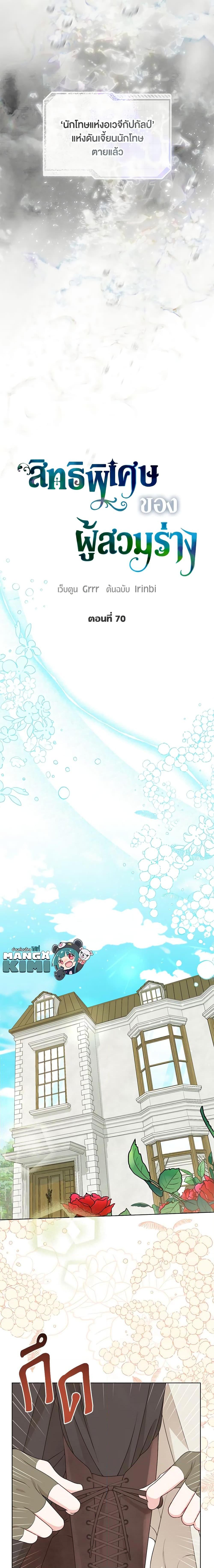 Manga-lc-com อ่านมังงะ อ่านการ์ตูน ออนไลน์ ฟรี A Transmigrator’s Privilege ตอนที่ 1 2 3 4 5 6 7 8 9 10 11 12 13 14 ฟรี ไม่มีโฆษณา Manga-lc - อ่าน มังงะ อ่าน การ์ตูน ออนไลน์ อ่านมังงะ ฟรี