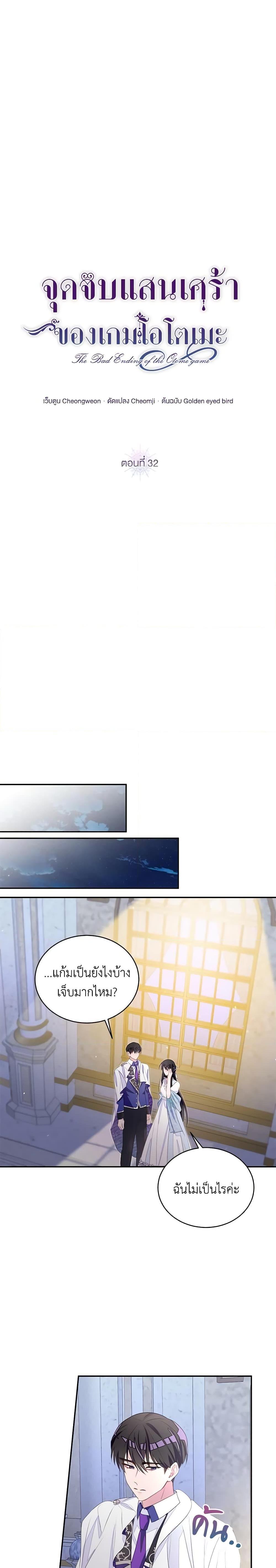 Manga-lc-com อ่านมังงะ อ่านการ์ตูน ออนไลน์ ฟรี The Bad Ending Of The Otome Game ตอนที่ 1 2 3 4 5 6 7 8 9 10 11 12 13 14 ฟรี ไม่มีโฆษณา Manga-lc - อ่าน มังงะ อ่าน การ์ตูน ออนไลน์ อ่านมังงะ ฟรี