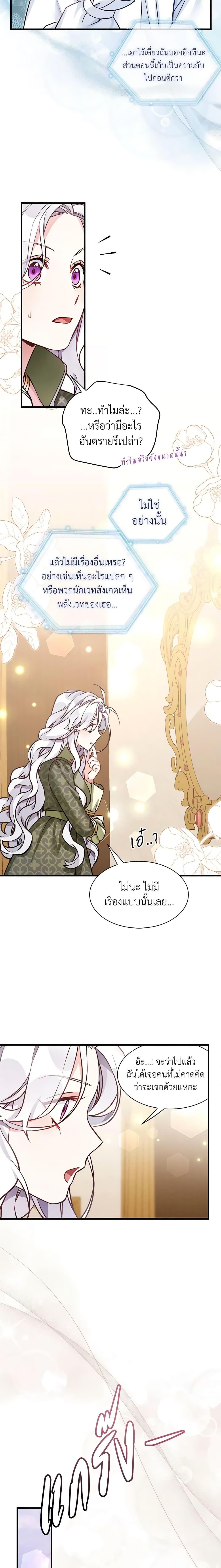 Manga-lc-com อ่านมังงะ อ่านการ์ตูน ออนไลน์ ฟรี Not-Sew-Wicked Stepmom ตอนที่ 1 2 3 4 5 6 7 8 9 10 11 12 13 14 ฟรี ไม่มีโฆษณา Manga-lc - อ่าน มังงะ อ่าน การ์ตูน ออนไลน์ อ่านมังงะ ฟรี