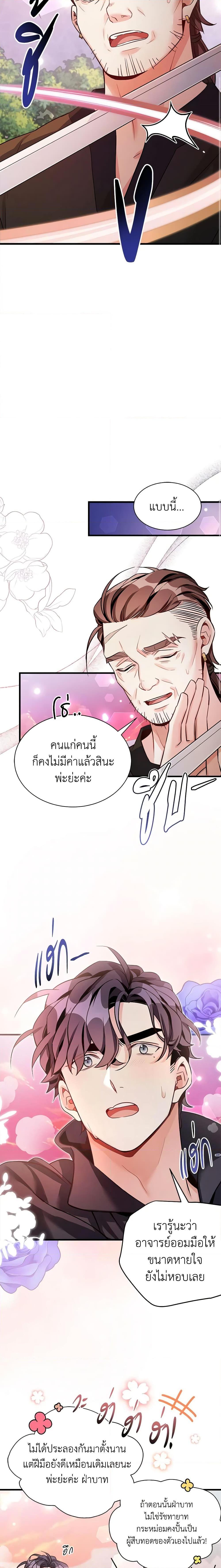 Manga-lc-com อ่านมังงะ อ่านการ์ตูน ออนไลน์ ฟรี Not-Sew-Wicked Stepmom ตอนที่ 1 2 3 4 5 6 7 8 9 10 11 12 13 14 ฟรี ไม่มีโฆษณา Manga-lc - อ่าน มังงะ อ่าน การ์ตูน ออนไลน์ อ่านมังงะ ฟรี
