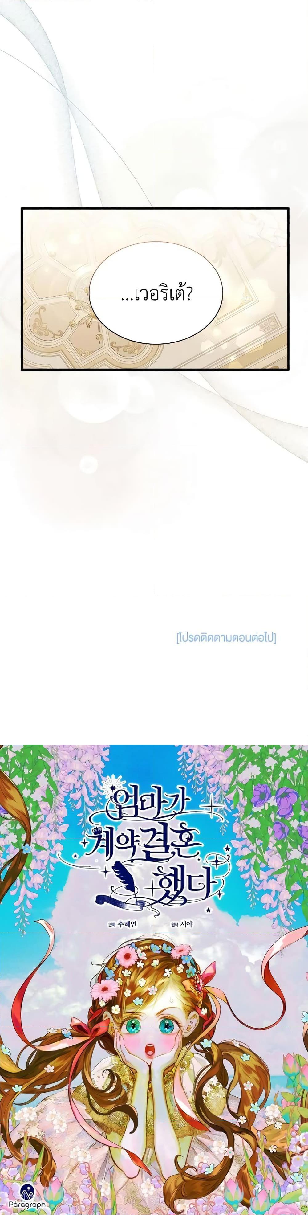 Manga-lc-com อ่านมังงะ อ่านการ์ตูน ออนไลน์ ฟรี Not-Sew-Wicked Stepmom ตอนที่ 1 2 3 4 5 6 7 8 9 10 11 12 13 14 ฟรี ไม่มีโฆษณา Manga-lc - อ่าน มังงะ อ่าน การ์ตูน ออนไลน์ อ่านมังงะ ฟรี