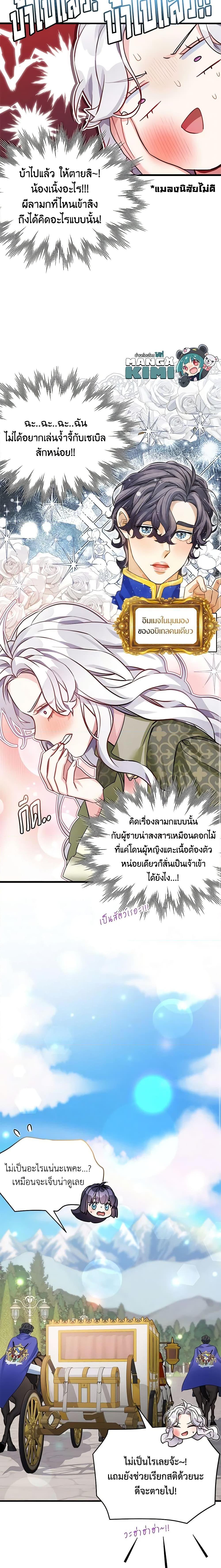 Manga-lc-com อ่านมังงะ อ่านการ์ตูน ออนไลน์ ฟรี Not-Sew-Wicked Stepmom ตอนที่ 1 2 3 4 5 6 7 8 9 10 11 12 13 14 ฟรี ไม่มีโฆษณา Manga-lc - อ่าน มังงะ อ่าน การ์ตูน ออนไลน์ อ่านมังงะ ฟรี