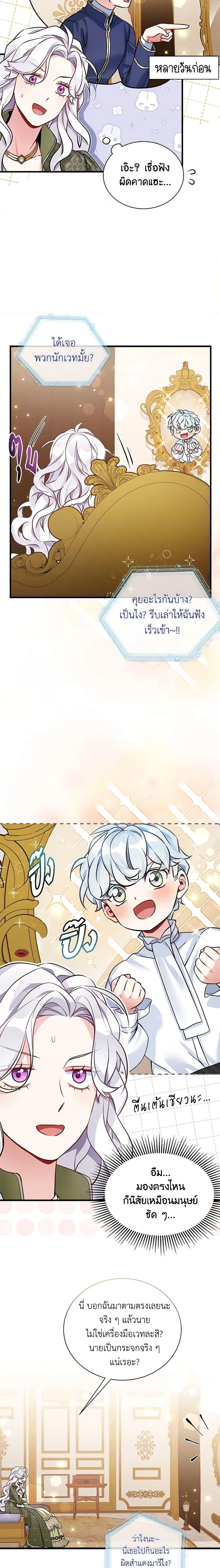 Manga-lc-com อ่านมังงะ อ่านการ์ตูน ออนไลน์ ฟรี Not-Sew-Wicked Stepmom ตอนที่ 1 2 3 4 5 6 7 8 9 10 11 12 13 14 ฟรี ไม่มีโฆษณา Manga-lc - อ่าน มังงะ อ่าน การ์ตูน ออนไลน์ อ่านมังงะ ฟรี