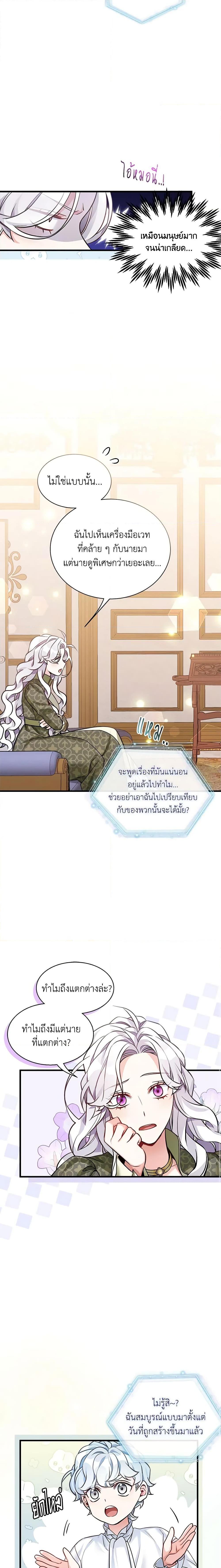 Manga-lc-com อ่านมังงะ อ่านการ์ตูน ออนไลน์ ฟรี Not-Sew-Wicked Stepmom ตอนที่ 1 2 3 4 5 6 7 8 9 10 11 12 13 14 ฟรี ไม่มีโฆษณา Manga-lc - อ่าน มังงะ อ่าน การ์ตูน ออนไลน์ อ่านมังงะ ฟรี