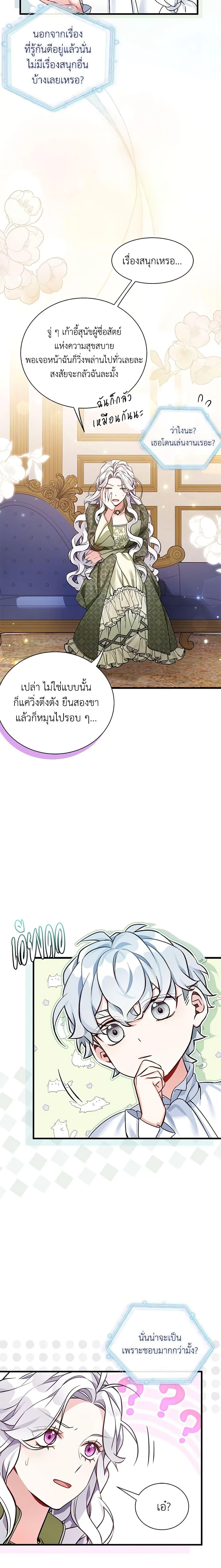 Manga-lc-com อ่านมังงะ อ่านการ์ตูน ออนไลน์ ฟรี Not-Sew-Wicked Stepmom ตอนที่ 1 2 3 4 5 6 7 8 9 10 11 12 13 14 ฟรี ไม่มีโฆษณา Manga-lc - อ่าน มังงะ อ่าน การ์ตูน ออนไลน์ อ่านมังงะ ฟรี