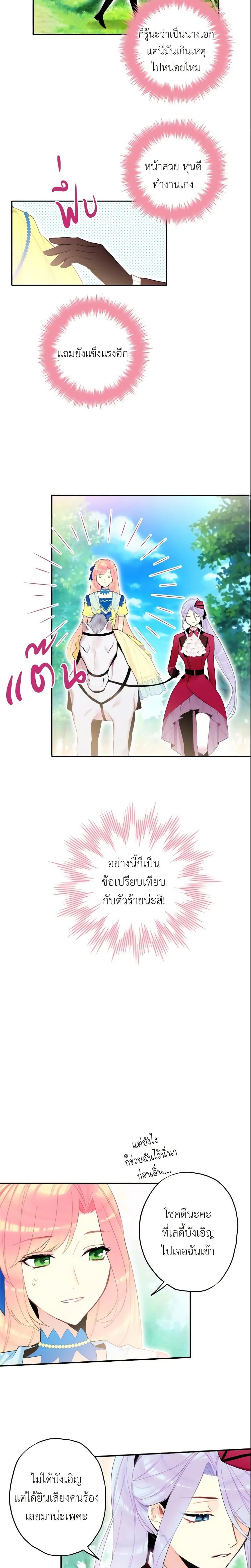 Manga-lc-com อ่านมังงะ อ่านการ์ตูน ออนไลน์ ฟรี Survive as the Hero’s Wife ตอนที่ 1 2 3 4 5 6 7 8 9 10 11 12 13 14 ฟรี ไม่มีโฆษณา Manga-lc - อ่าน มังงะ อ่าน การ์ตูน ออนไลน์ อ่านมังงะ ฟรี