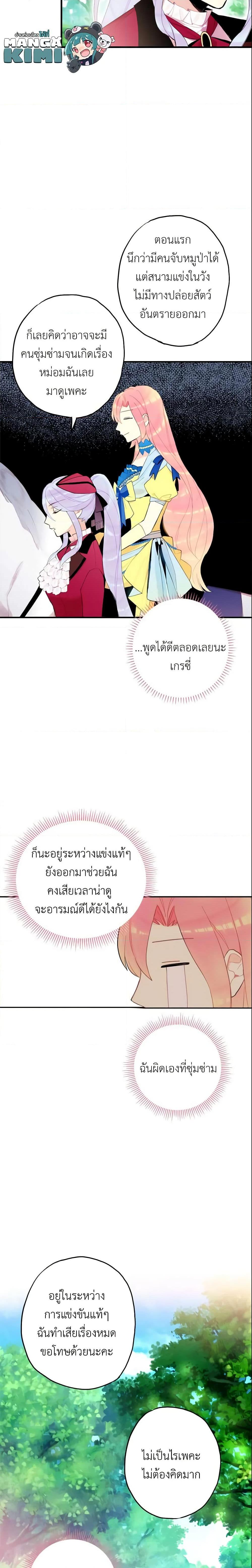 Manga-lc-com อ่านมังงะ อ่านการ์ตูน ออนไลน์ ฟรี Survive as the Hero’s Wife ตอนที่ 1 2 3 4 5 6 7 8 9 10 11 12 13 14 ฟรี ไม่มีโฆษณา Manga-lc - อ่าน มังงะ อ่าน การ์ตูน ออนไลน์ อ่านมังงะ ฟรี