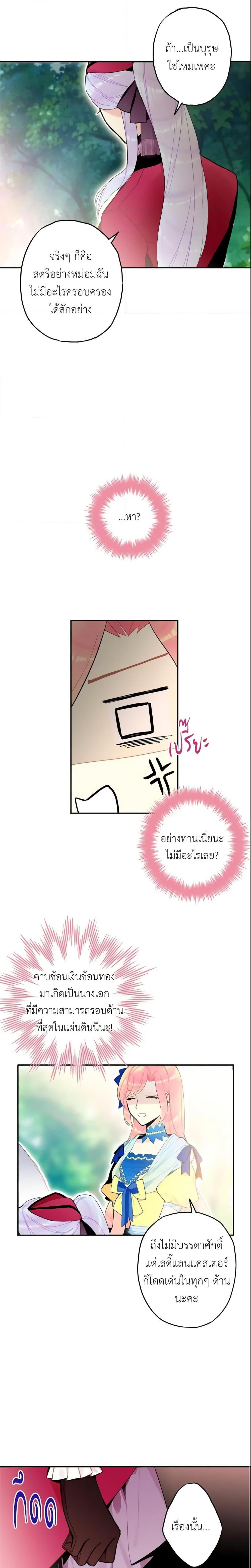 Manga-lc-com อ่านมังงะ อ่านการ์ตูน ออนไลน์ ฟรี Survive as the Hero’s Wife ตอนที่ 1 2 3 4 5 6 7 8 9 10 11 12 13 14 ฟรี ไม่มีโฆษณา Manga-lc - อ่าน มังงะ อ่าน การ์ตูน ออนไลน์ อ่านมังงะ ฟรี