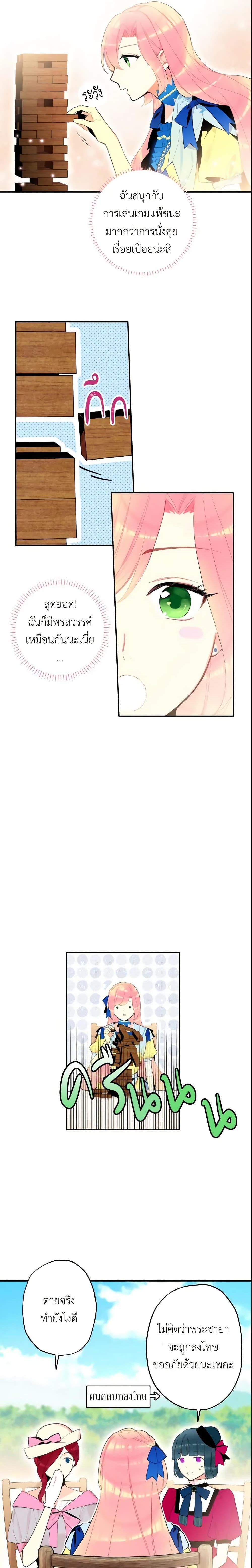 Manga-lc-com อ่านมังงะ อ่านการ์ตูน ออนไลน์ ฟรี Survive as the Hero’s Wife ตอนที่ 1 2 3 4 5 6 7 8 9 10 11 12 13 14 ฟรี ไม่มีโฆษณา Manga-lc - อ่าน มังงะ อ่าน การ์ตูน ออนไลน์ อ่านมังงะ ฟรี