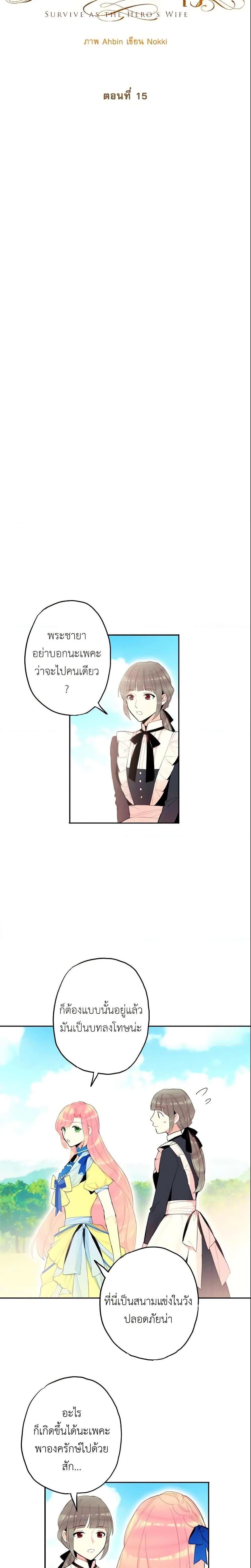 Manga-lc-com อ่านมังงะ อ่านการ์ตูน ออนไลน์ ฟรี Survive as the Hero’s Wife ตอนที่ 1 2 3 4 5 6 7 8 9 10 11 12 13 14 ฟรี ไม่มีโฆษณา Manga-lc - อ่าน มังงะ อ่าน การ์ตูน ออนไลน์ อ่านมังงะ ฟรี