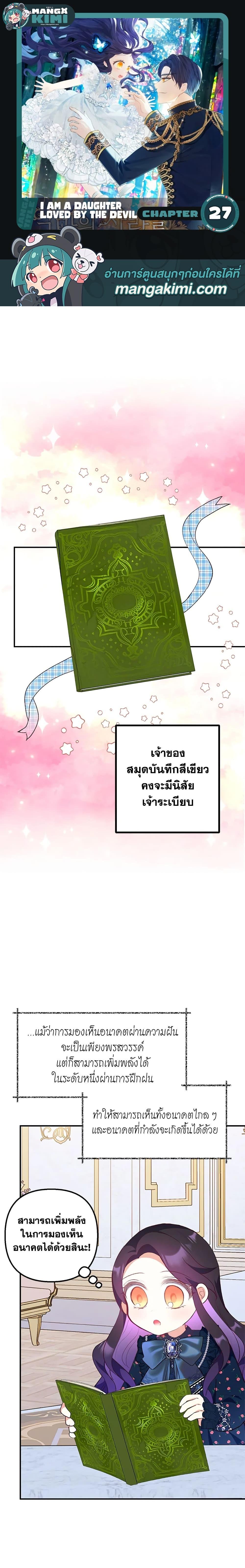 Manga-lc-com อ่านมังงะ อ่านการ์ตูน ออนไลน์ ฟรี I Am A Daughter Loved By The Devil ตอนที่ 1 2 3 4 5 6 7 8 9 10 11 12 13 14 ฟรี ไม่มีโฆษณา Manga-lc - อ่าน มังงะ อ่าน การ์ตูน ออนไลน์ อ่านมังงะ ฟรี