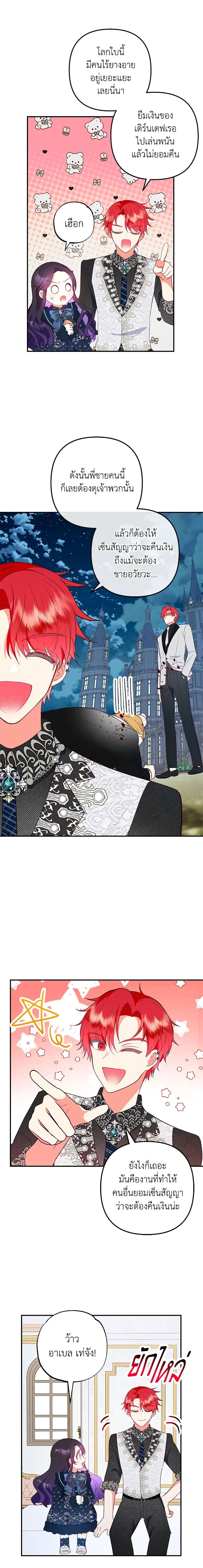 Manga-lc-com อ่านมังงะ อ่านการ์ตูน ออนไลน์ ฟรี I Am A Daughter Loved By The Devil ตอนที่ 1 2 3 4 5 6 7 8 9 10 11 12 13 14 ฟรี ไม่มีโฆษณา Manga-lc - อ่าน มังงะ อ่าน การ์ตูน ออนไลน์ อ่านมังงะ ฟรี