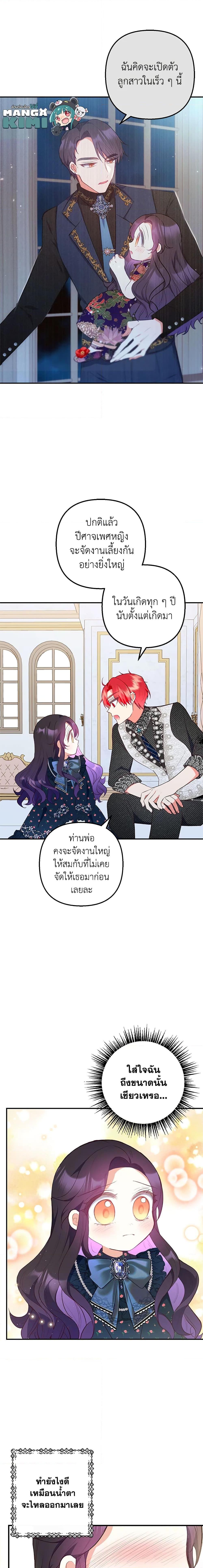 Manga-lc-com อ่านมังงะ อ่านการ์ตูน ออนไลน์ ฟรี I Am A Daughter Loved By The Devil ตอนที่ 1 2 3 4 5 6 7 8 9 10 11 12 13 14 ฟรี ไม่มีโฆษณา Manga-lc - อ่าน มังงะ อ่าน การ์ตูน ออนไลน์ อ่านมังงะ ฟรี