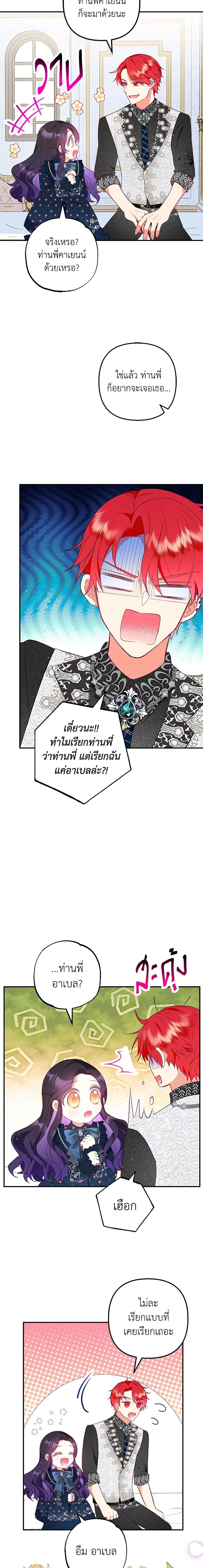 Manga-lc-com อ่านมังงะ อ่านการ์ตูน ออนไลน์ ฟรี I Am A Daughter Loved By The Devil ตอนที่ 1 2 3 4 5 6 7 8 9 10 11 12 13 14 ฟรี ไม่มีโฆษณา Manga-lc - อ่าน มังงะ อ่าน การ์ตูน ออนไลน์ อ่านมังงะ ฟรี