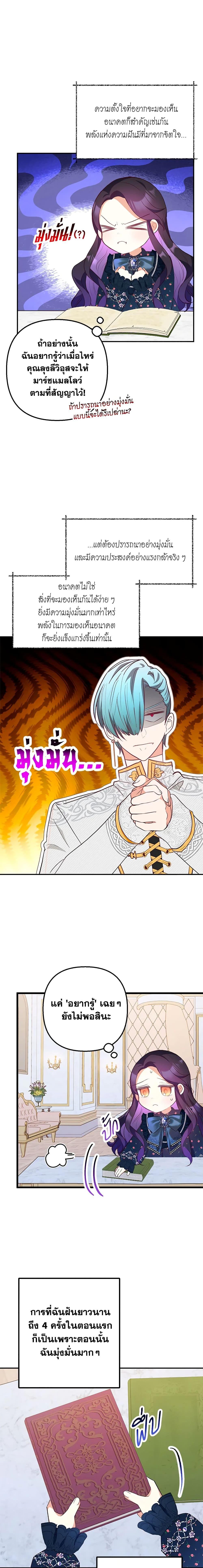 Manga-lc-com อ่านมังงะ อ่านการ์ตูน ออนไลน์ ฟรี I Am A Daughter Loved By The Devil ตอนที่ 1 2 3 4 5 6 7 8 9 10 11 12 13 14 ฟรี ไม่มีโฆษณา Manga-lc - อ่าน มังงะ อ่าน การ์ตูน ออนไลน์ อ่านมังงะ ฟรี