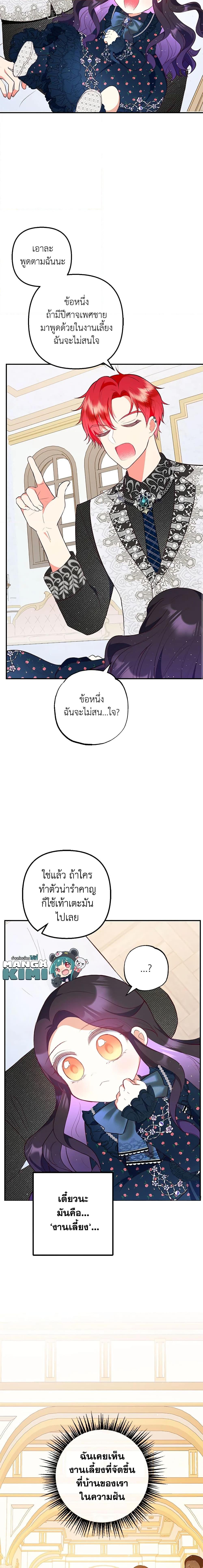 Manga-lc-com อ่านมังงะ อ่านการ์ตูน ออนไลน์ ฟรี I Am A Daughter Loved By The Devil ตอนที่ 1 2 3 4 5 6 7 8 9 10 11 12 13 14 ฟรี ไม่มีโฆษณา Manga-lc - อ่าน มังงะ อ่าน การ์ตูน ออนไลน์ อ่านมังงะ ฟรี