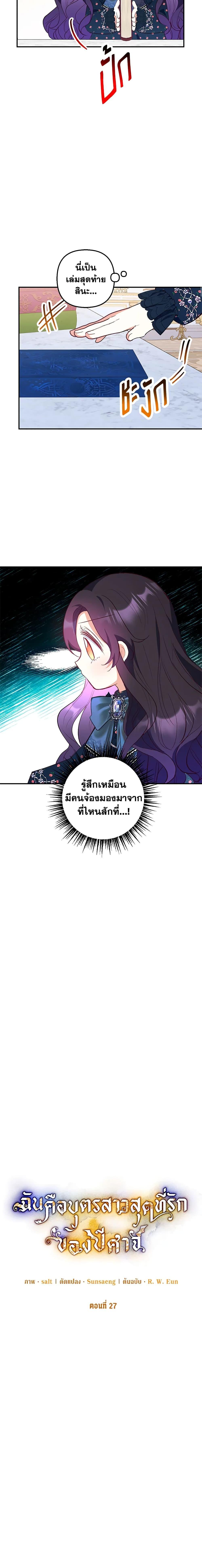 Manga-lc-com อ่านมังงะ อ่านการ์ตูน ออนไลน์ ฟรี I Am A Daughter Loved By The Devil ตอนที่ 1 2 3 4 5 6 7 8 9 10 11 12 13 14 ฟรี ไม่มีโฆษณา Manga-lc - อ่าน มังงะ อ่าน การ์ตูน ออนไลน์ อ่านมังงะ ฟรี