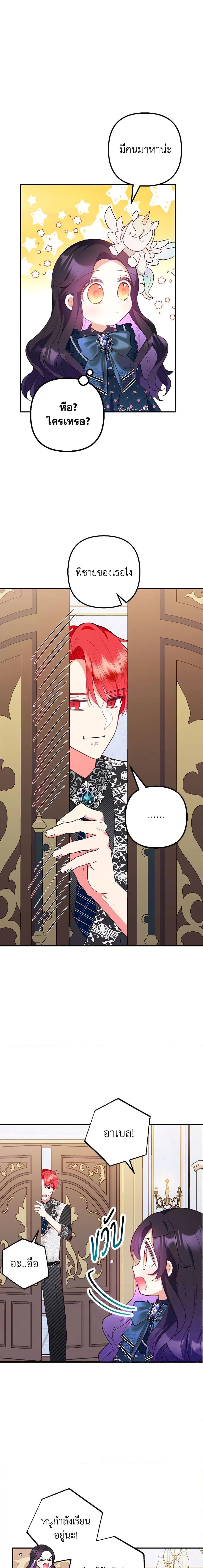 Manga-lc-com อ่านมังงะ อ่านการ์ตูน ออนไลน์ ฟรี I Am A Daughter Loved By The Devil ตอนที่ 1 2 3 4 5 6 7 8 9 10 11 12 13 14 ฟรี ไม่มีโฆษณา Manga-lc - อ่าน มังงะ อ่าน การ์ตูน ออนไลน์ อ่านมังงะ ฟรี