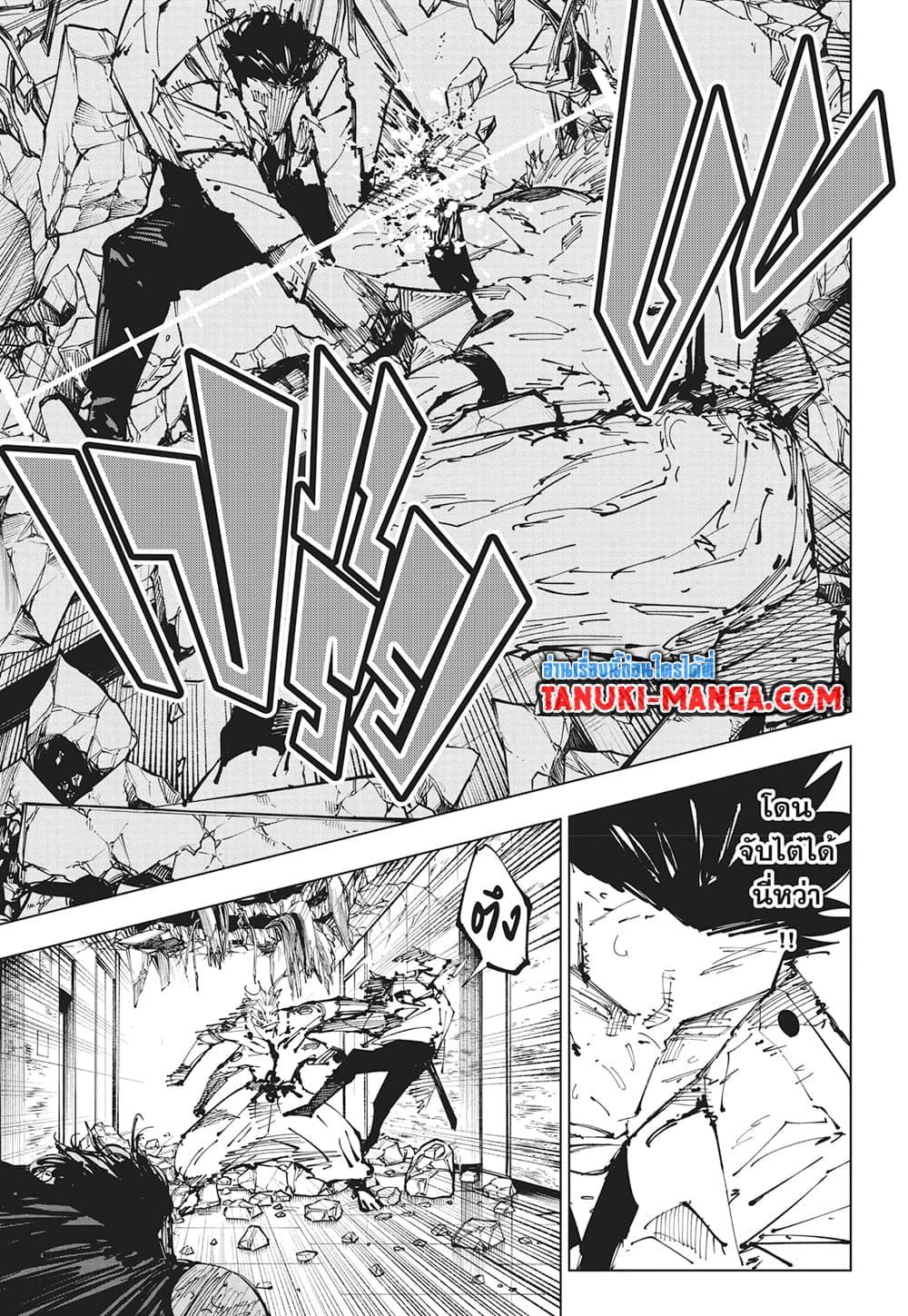 Manga-lc-com อ่านมังงะ อ่านการ์ตูน ออนไลน์ ฟรี Jujutsu Kaisen ตอนที่ 1 2 3 4 5 6 7 8 9 10 11 12 13 14 ฟรี ไม่มีโฆษณา Manga-lc - อ่าน มังงะ อ่าน การ์ตูน ออนไลน์ อ่านมังงะ ฟรี