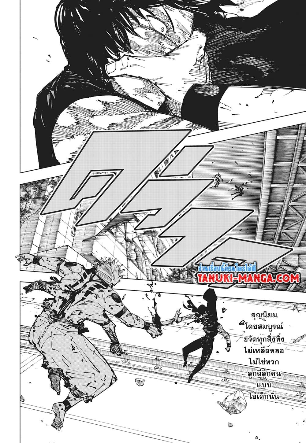 Manga-lc-com อ่านมังงะ อ่านการ์ตูน ออนไลน์ ฟรี Jujutsu Kaisen ตอนที่ 1 2 3 4 5 6 7 8 9 10 11 12 13 14 ฟรี ไม่มีโฆษณา Manga-lc - อ่าน มังงะ อ่าน การ์ตูน ออนไลน์ อ่านมังงะ ฟรี