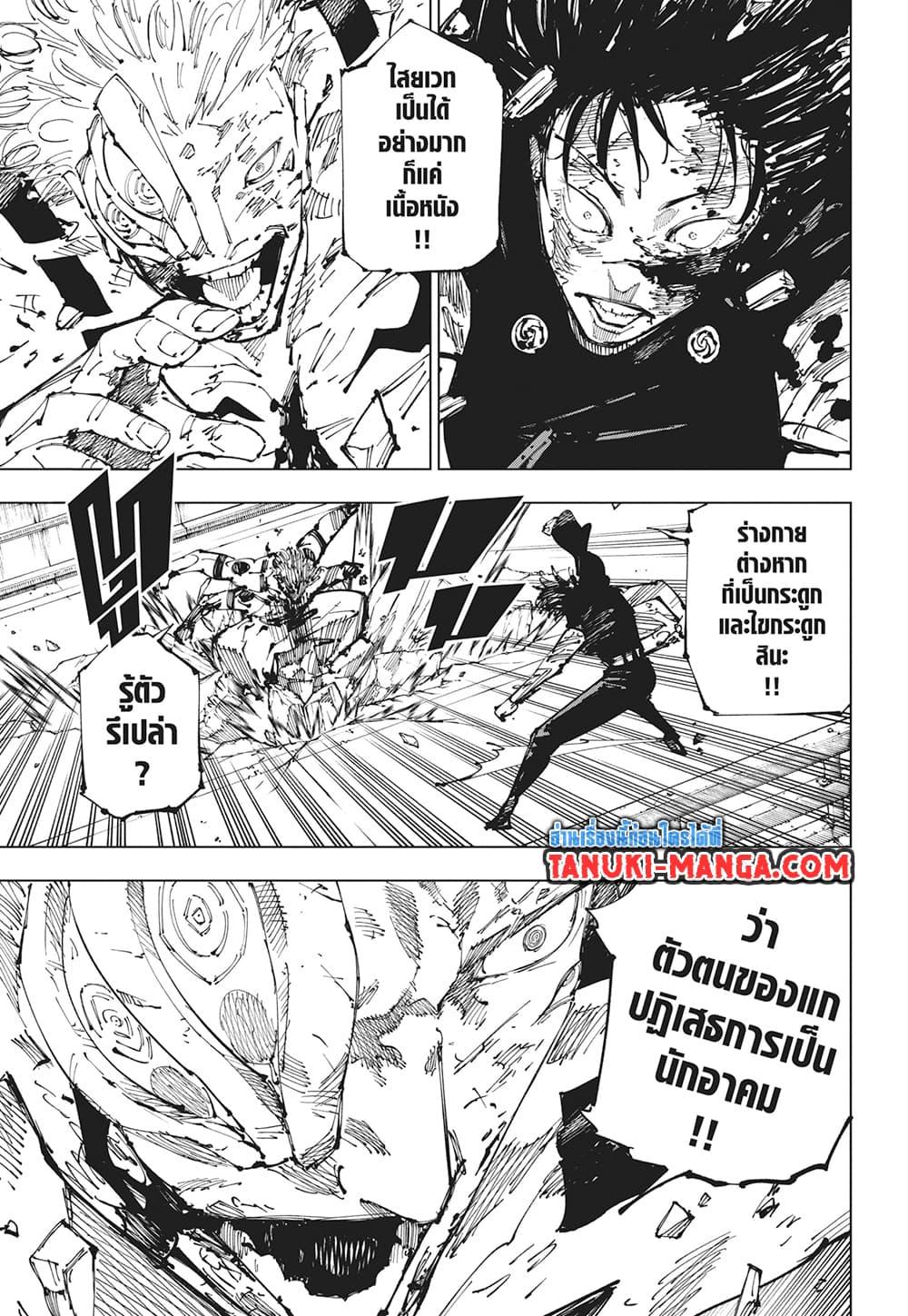 Manga-lc-com อ่านมังงะ อ่านการ์ตูน ออนไลน์ ฟรี Jujutsu Kaisen ตอนที่ 1 2 3 4 5 6 7 8 9 10 11 12 13 14 ฟรี ไม่มีโฆษณา Manga-lc - อ่าน มังงะ อ่าน การ์ตูน ออนไลน์ อ่านมังงะ ฟรี