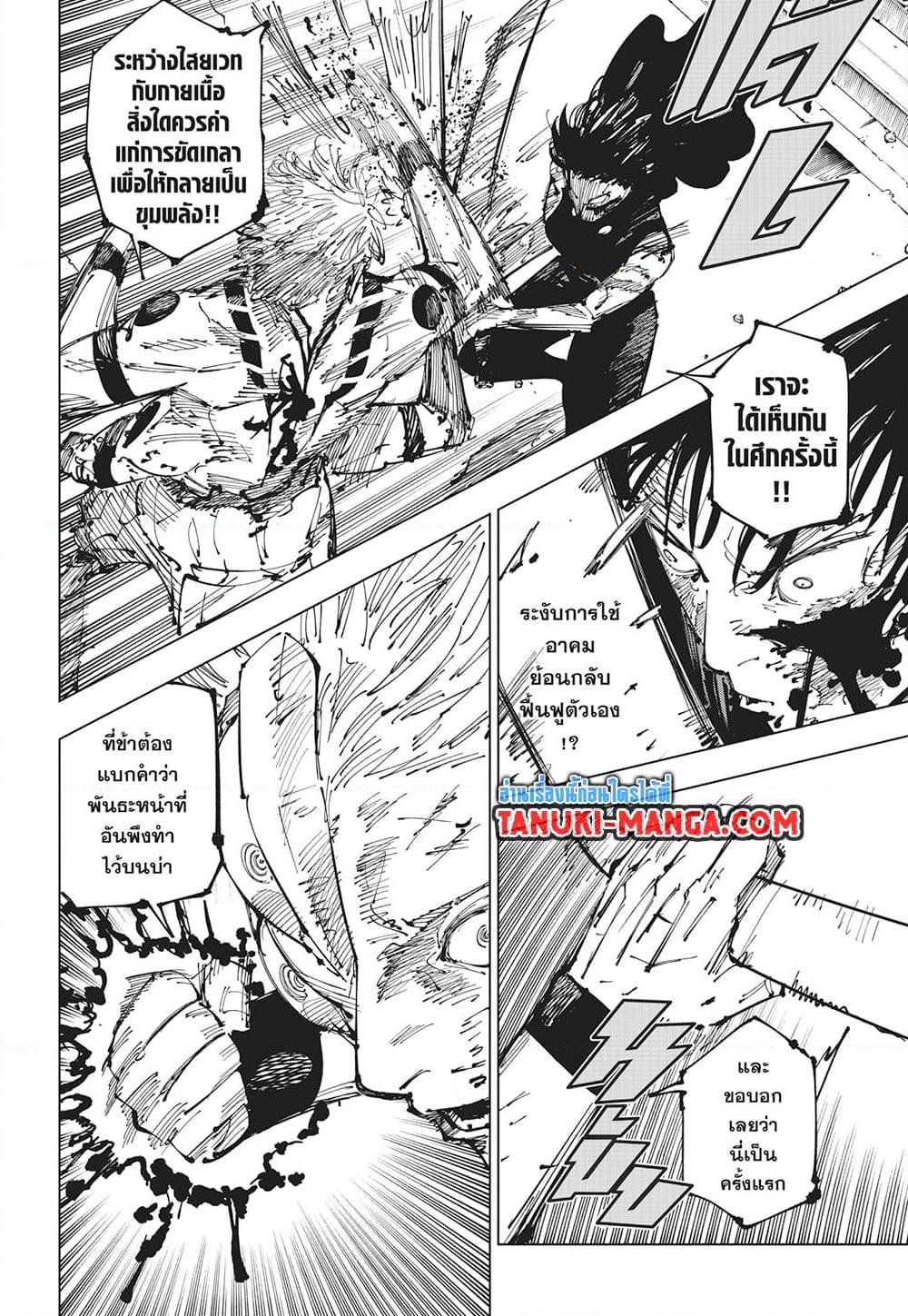 Manga-lc-com อ่านมังงะ อ่านการ์ตูน ออนไลน์ ฟรี Jujutsu Kaisen ตอนที่ 1 2 3 4 5 6 7 8 9 10 11 12 13 14 ฟรี ไม่มีโฆษณา Manga-lc - อ่าน มังงะ อ่าน การ์ตูน ออนไลน์ อ่านมังงะ ฟรี