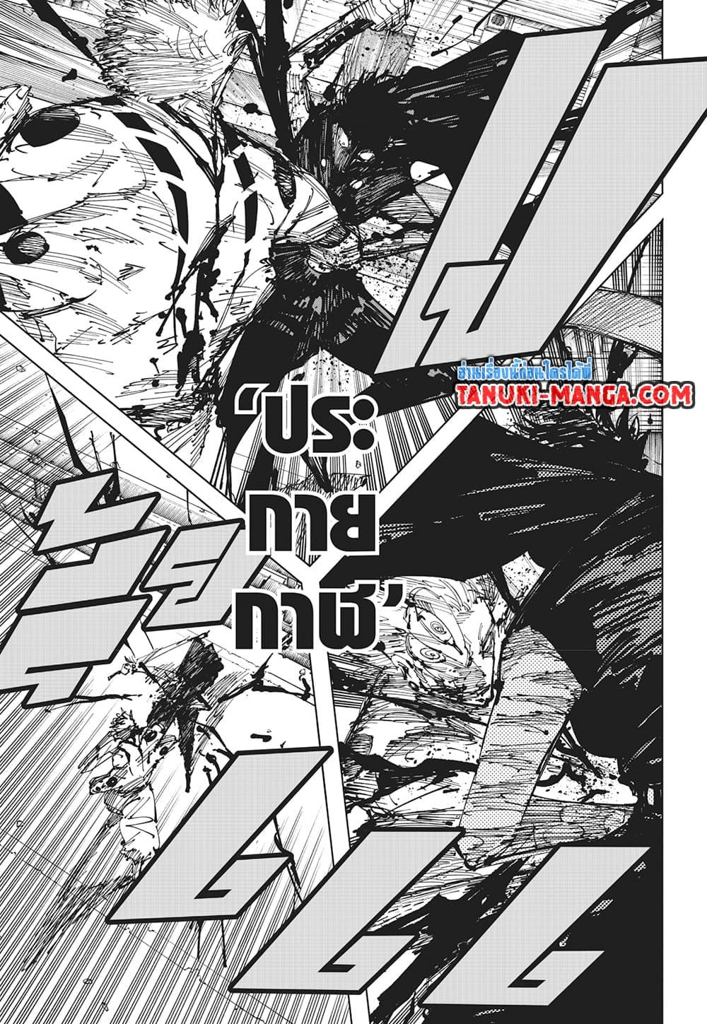 Manga-lc-com อ่านมังงะ อ่านการ์ตูน ออนไลน์ ฟรี Jujutsu Kaisen ตอนที่ 1 2 3 4 5 6 7 8 9 10 11 12 13 14 ฟรี ไม่มีโฆษณา Manga-lc - อ่าน มังงะ อ่าน การ์ตูน ออนไลน์ อ่านมังงะ ฟรี