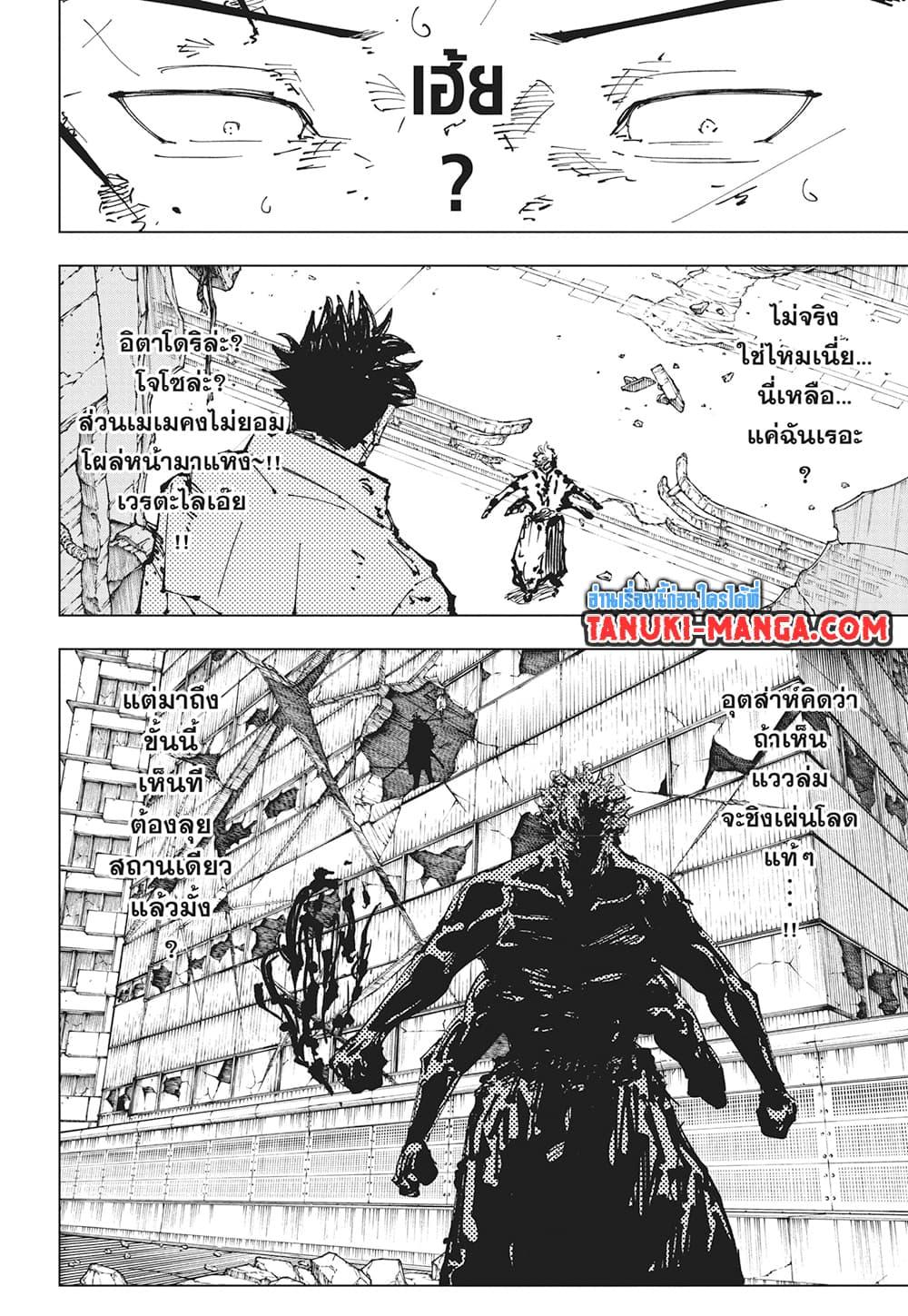 Manga-lc-com อ่านมังงะ อ่านการ์ตูน ออนไลน์ ฟรี Jujutsu Kaisen ตอนที่ 1 2 3 4 5 6 7 8 9 10 11 12 13 14 ฟรี ไม่มีโฆษณา Manga-lc - อ่าน มังงะ อ่าน การ์ตูน ออนไลน์ อ่านมังงะ ฟรี