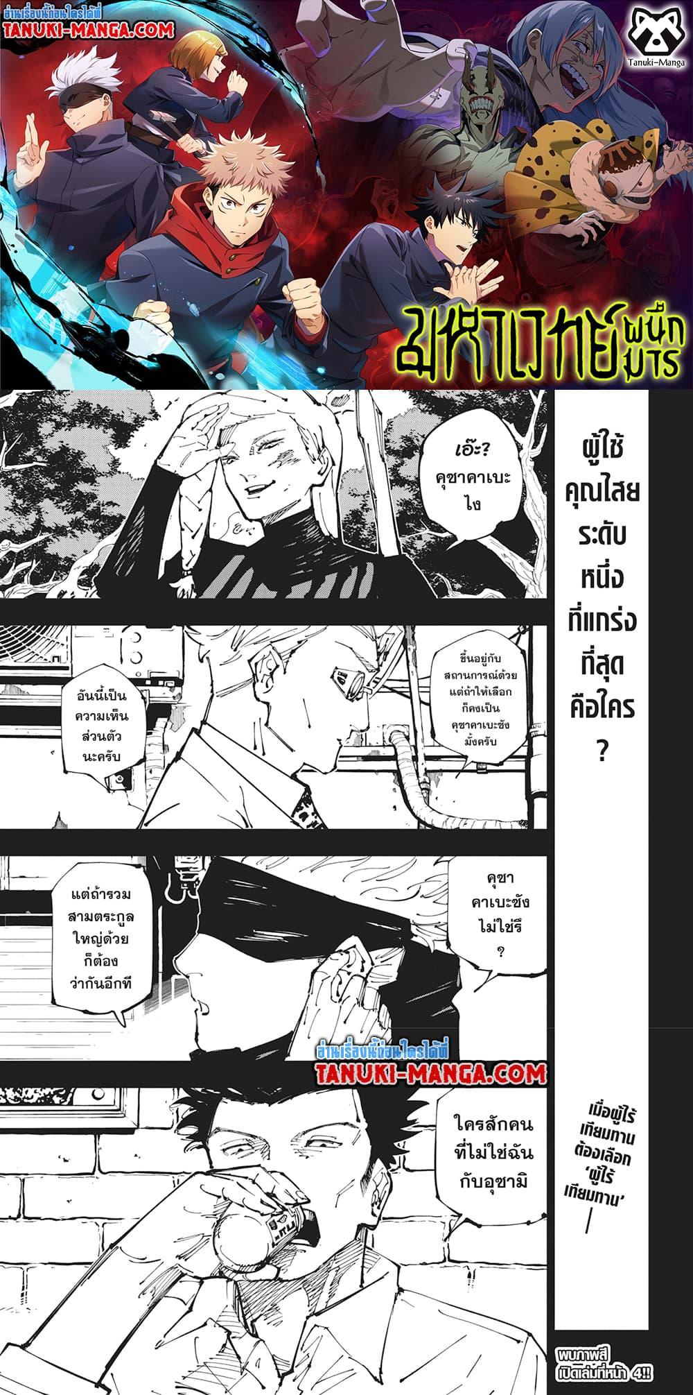 Manga-lc-com อ่านมังงะ อ่านการ์ตูน ออนไลน์ ฟรี Jujutsu Kaisen ตอนที่ 1 2 3 4 5 6 7 8 9 10 11 12 13 14 ฟรี ไม่มีโฆษณา Manga-lc - อ่าน มังงะ อ่าน การ์ตูน ออนไลน์ อ่านมังงะ ฟรี