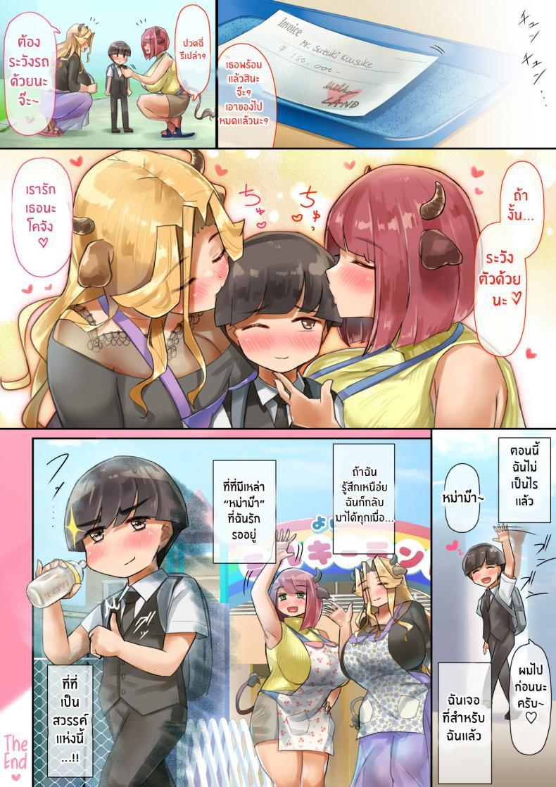 Doujin-Lc- อ่าน โดจิน มังฮวา เกาหลี ญี่ปุ่น จีน แปลไทย หม่าม๊าในมิลค์กี้เเลนด์[Uniyaa (Ikinari Mojio)] O-to-na no Jikan dechi! It'z Grown-up Time! ตอนที่ 1 2 3 4 5 6 7 8 9 10 11 12 13 14 ฟรี ไม่มีโฆษณา อ่าน โดจิน Manhwa เกาหลี ญี่ปุ่น จีน เรามีครบ คัดมาให้เน้นๆ โดจิน 18+ รับประกันความฟินโดย  Doujin Lc