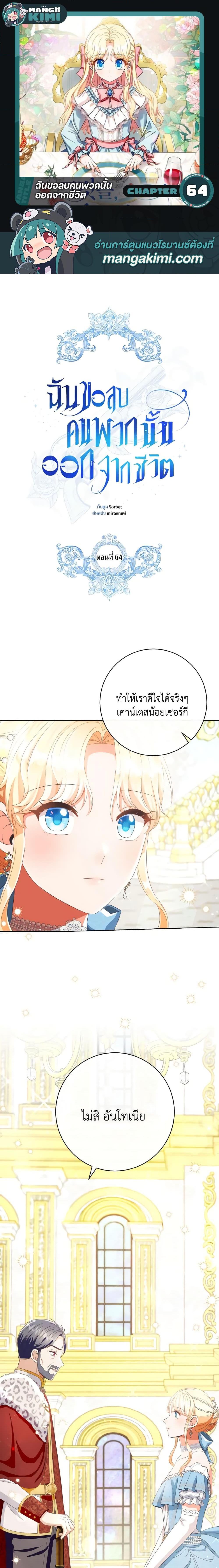Manga-lc-com อ่านมังงะ อ่านการ์ตูน ออนไลน์ ฟรี I Will Remove Them From My Life ตอนที่ 1 2 3 4 5 6 7 8 9 10 11 12 13 14 ฟรี ไม่มีโฆษณา Manga-lc - อ่าน มังงะ อ่าน การ์ตูน ออนไลน์ อ่านมังงะ ฟรี