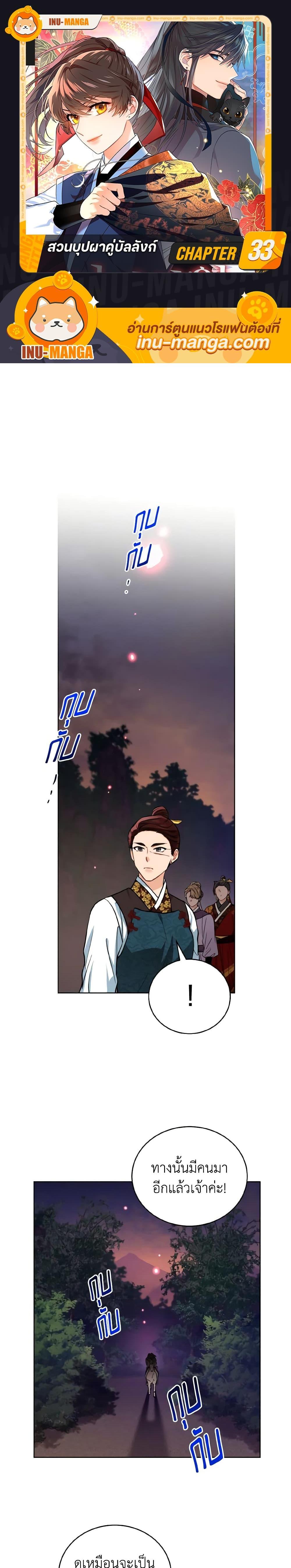 Manga-lc-com อ่านมังงะ อ่านการ์ตูน ออนไลน์ ฟรี Empress’s Flower Garden ตอนที่ 1 2 3 4 5 6 7 8 9 10 11 12 13 14 ฟรี ไม่มีโฆษณา Manga-lc - อ่าน มังงะ อ่าน การ์ตูน ออนไลน์ อ่านมังงะ ฟรี