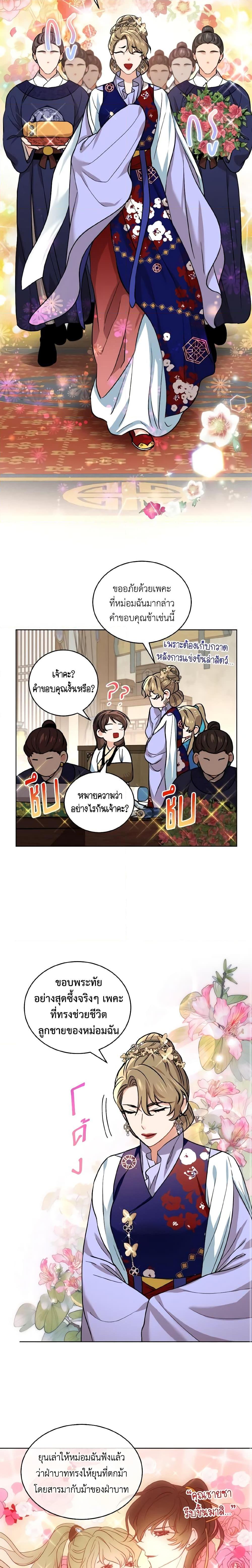 Manga-lc-com อ่านมังงะ อ่านการ์ตูน ออนไลน์ ฟรี Empress’s Flower Garden ตอนที่ 1 2 3 4 5 6 7 8 9 10 11 12 13 14 ฟรี ไม่มีโฆษณา Manga-lc - อ่าน มังงะ อ่าน การ์ตูน ออนไลน์ อ่านมังงะ ฟรี