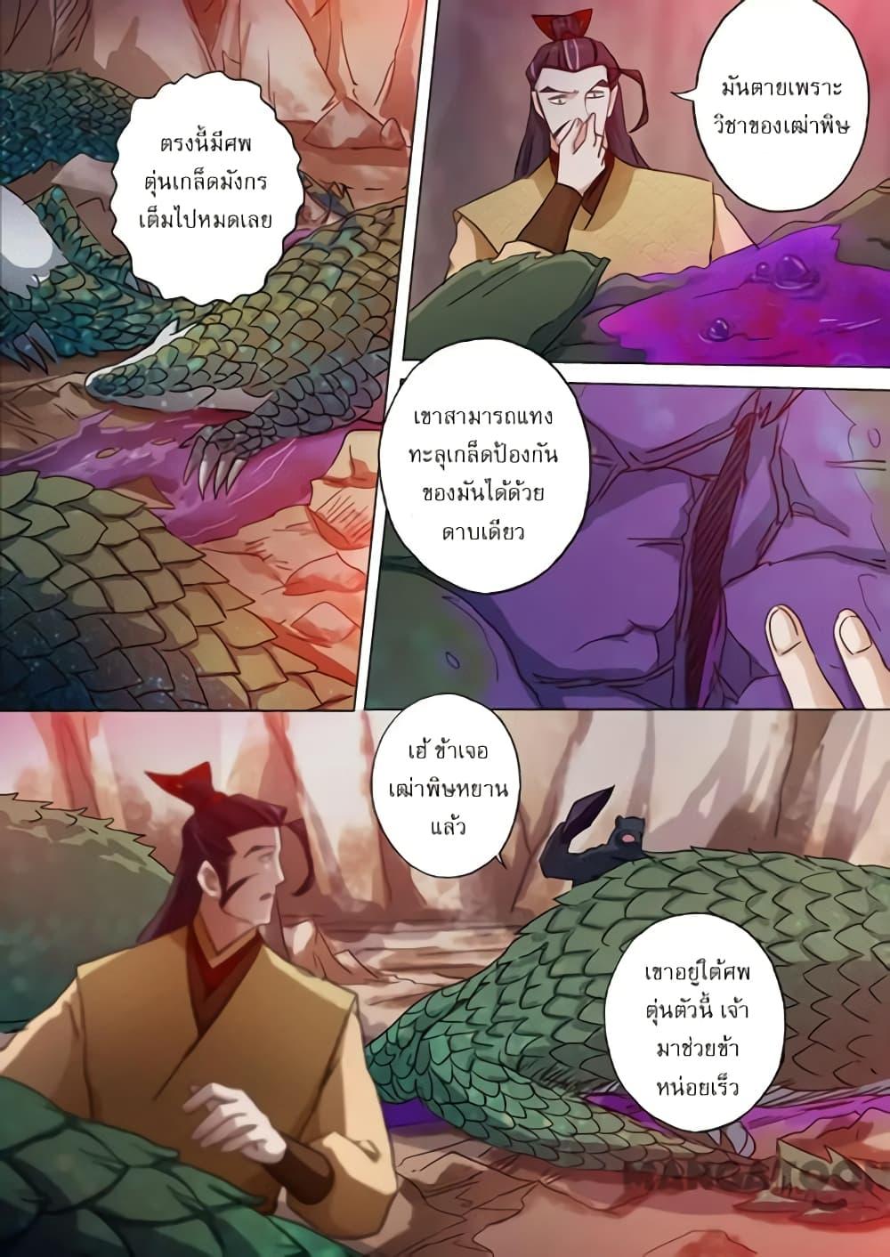 Manga-lc-com อ่านมังงะ อ่านการ์ตูน ออนไลน์ ฟรี Spirit Sword Sovereign ตอนที่ 1 2 3 4 5 6 7 8 9 10 11 12 13 14 ฟรี ไม่มีโฆษณา Manga-lc - อ่าน มังงะ อ่าน การ์ตูน ออนไลน์ อ่านมังงะ ฟรี