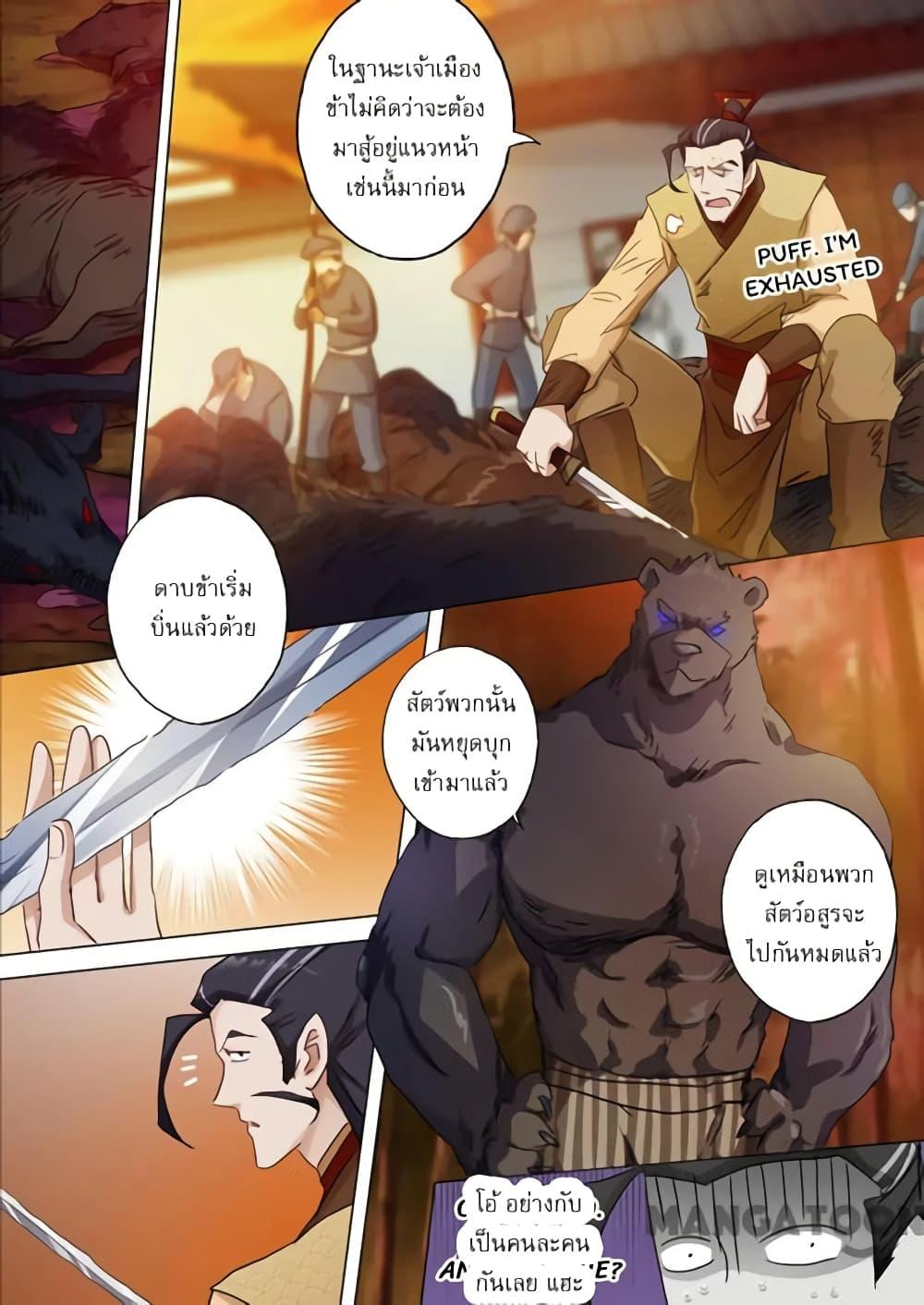 Manga-lc-com อ่านมังงะ อ่านการ์ตูน ออนไลน์ ฟรี Spirit Sword Sovereign ตอนที่ 1 2 3 4 5 6 7 8 9 10 11 12 13 14 ฟรี ไม่มีโฆษณา Manga-lc - อ่าน มังงะ อ่าน การ์ตูน ออนไลน์ อ่านมังงะ ฟรี