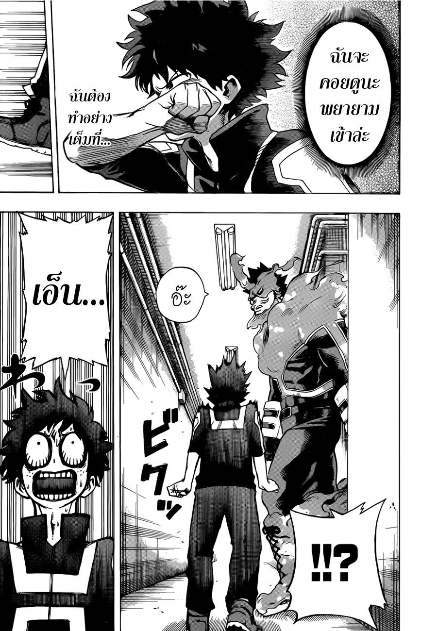Manga-lc-com อ่านมังงะ อ่านการ์ตูน ออนไลน์ ฟรี Boku no Hero Academia ตอนที่ 1 2 3 4 5 6 7 8 9 10 11 12 13 14 ฟรี ไม่มีโฆษณา Manga-lc - อ่าน มังงะ อ่าน การ์ตูน ออนไลน์ อ่านมังงะ ฟรี