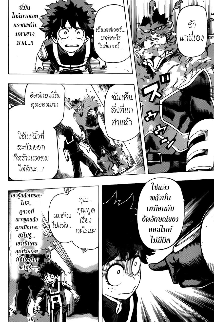 Manga-lc-com อ่านมังงะ อ่านการ์ตูน ออนไลน์ ฟรี Boku no Hero Academia ตอนที่ 1 2 3 4 5 6 7 8 9 10 11 12 13 14 ฟรี ไม่มีโฆษณา Manga-lc - อ่าน มังงะ อ่าน การ์ตูน ออนไลน์ อ่านมังงะ ฟรี