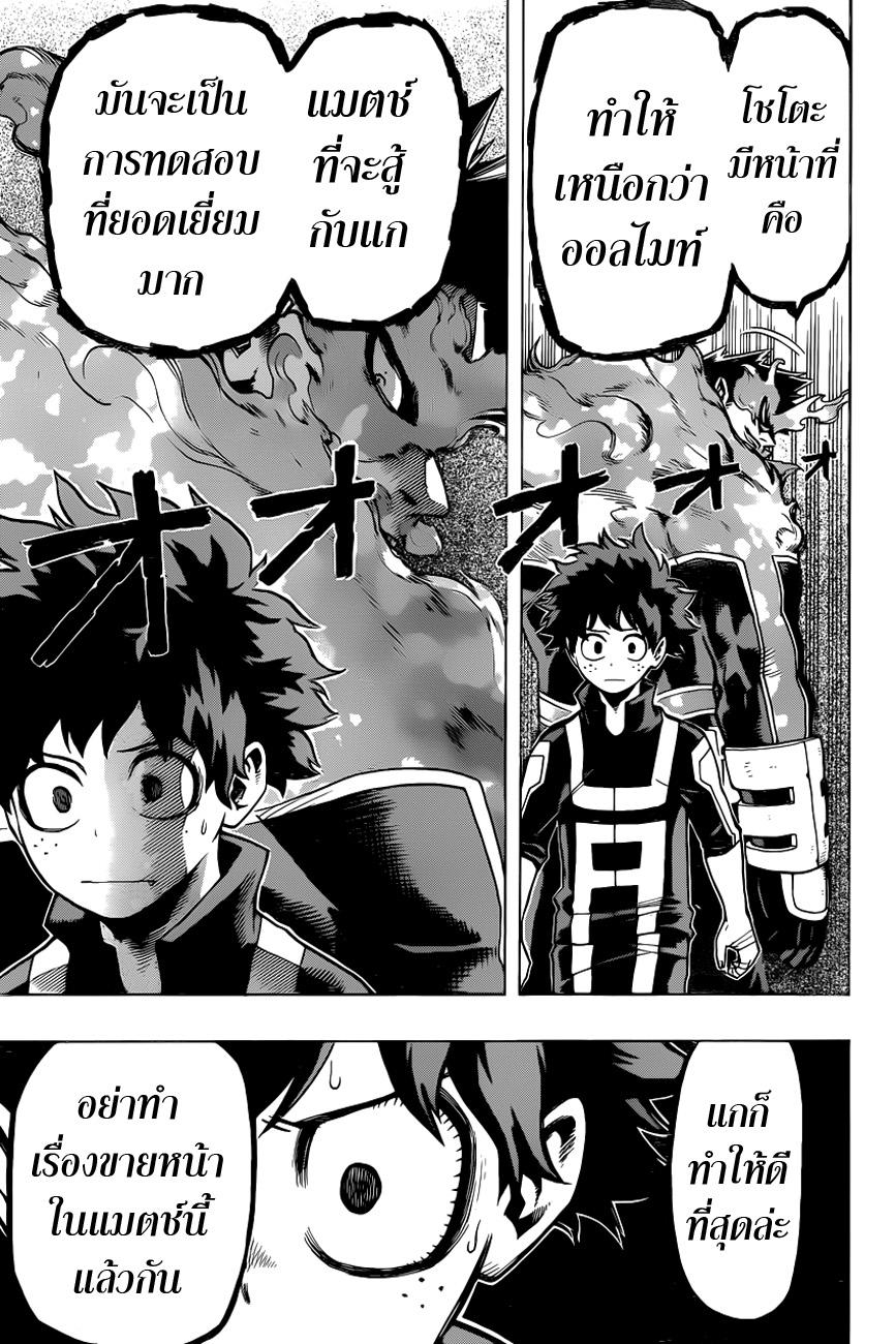 Manga-lc-com อ่านมังงะ อ่านการ์ตูน ออนไลน์ ฟรี Boku no Hero Academia ตอนที่ 1 2 3 4 5 6 7 8 9 10 11 12 13 14 ฟรี ไม่มีโฆษณา Manga-lc - อ่าน มังงะ อ่าน การ์ตูน ออนไลน์ อ่านมังงะ ฟรี