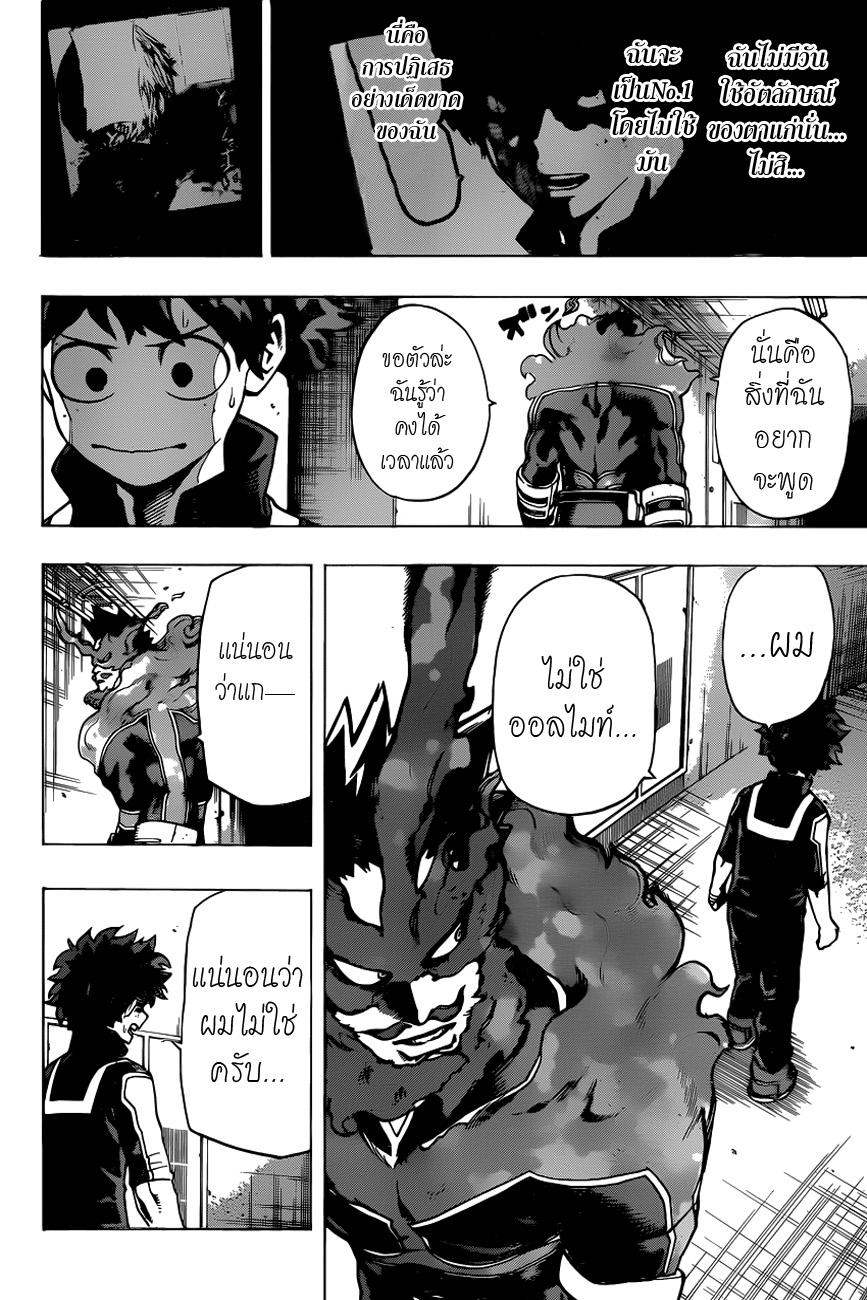 Manga-lc-com อ่านมังงะ อ่านการ์ตูน ออนไลน์ ฟรี Boku no Hero Academia ตอนที่ 1 2 3 4 5 6 7 8 9 10 11 12 13 14 ฟรี ไม่มีโฆษณา Manga-lc - อ่าน มังงะ อ่าน การ์ตูน ออนไลน์ อ่านมังงะ ฟรี