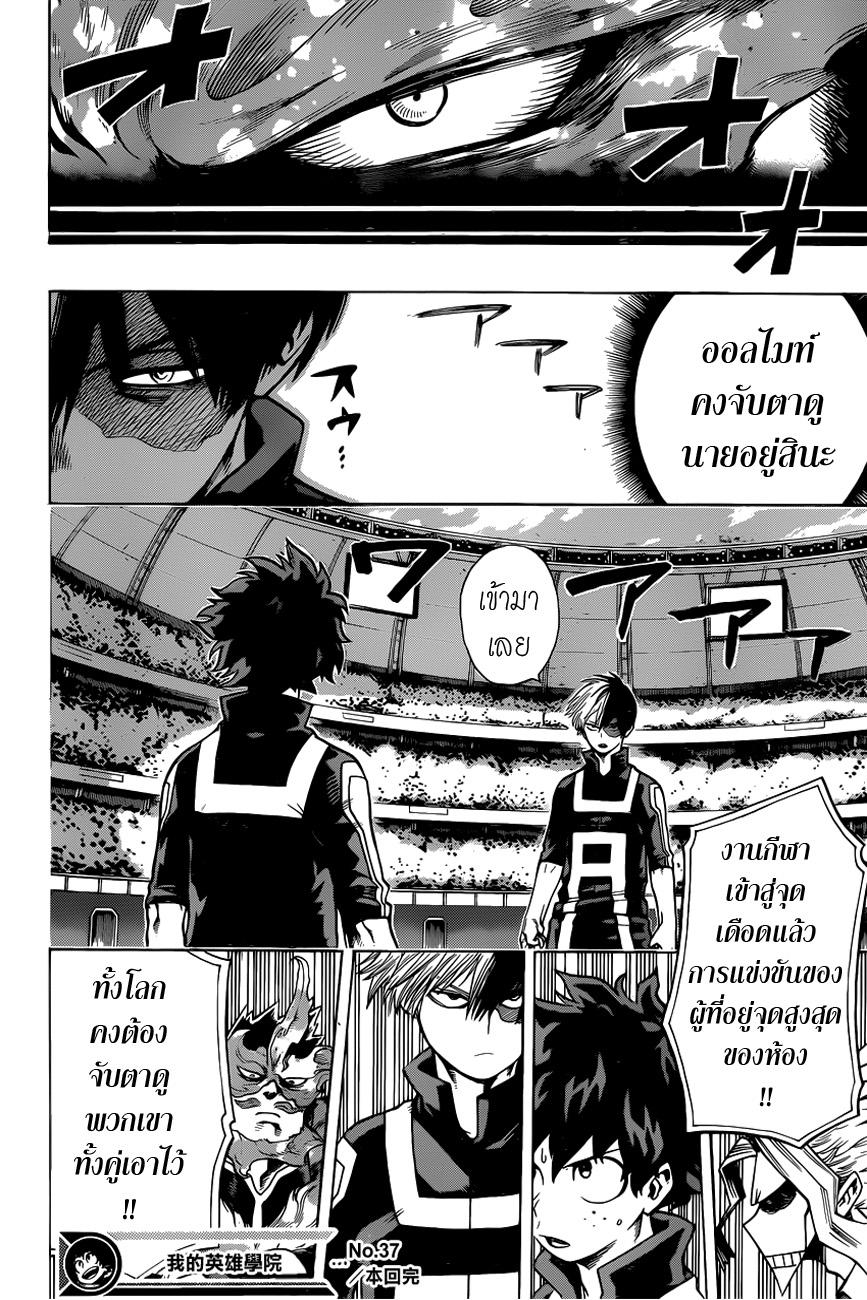 Manga-lc-com อ่านมังงะ อ่านการ์ตูน ออนไลน์ ฟรี Boku no Hero Academia ตอนที่ 1 2 3 4 5 6 7 8 9 10 11 12 13 14 ฟรี ไม่มีโฆษณา Manga-lc - อ่าน มังงะ อ่าน การ์ตูน ออนไลน์ อ่านมังงะ ฟรี