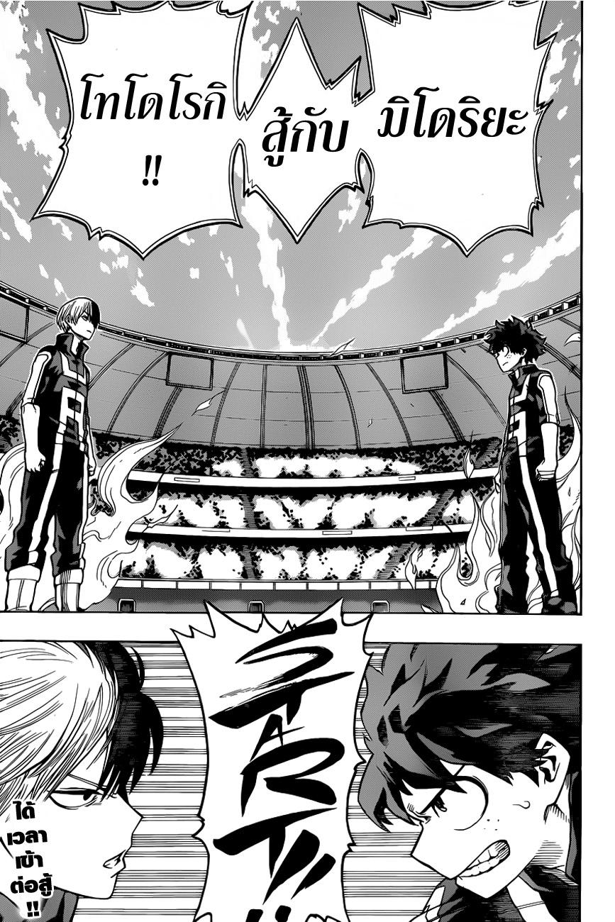 Manga-lc-com อ่านมังงะ อ่านการ์ตูน ออนไลน์ ฟรี Boku no Hero Academia ตอนที่ 1 2 3 4 5 6 7 8 9 10 11 12 13 14 ฟรี ไม่มีโฆษณา Manga-lc - อ่าน มังงะ อ่าน การ์ตูน ออนไลน์ อ่านมังงะ ฟรี