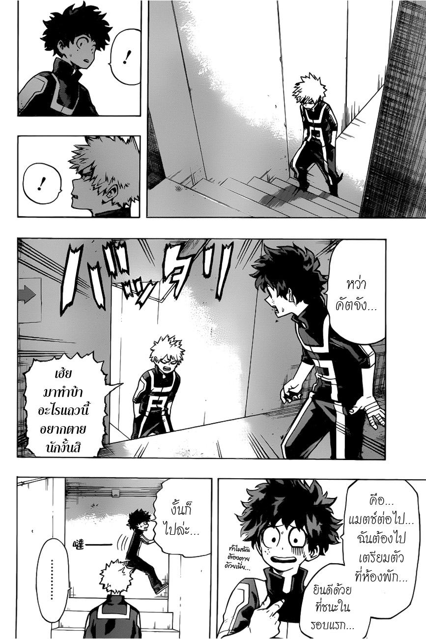 Manga-lc-com อ่านมังงะ อ่านการ์ตูน ออนไลน์ ฟรี Boku no Hero Academia ตอนที่ 1 2 3 4 5 6 7 8 9 10 11 12 13 14 ฟรี ไม่มีโฆษณา Manga-lc - อ่าน มังงะ อ่าน การ์ตูน ออนไลน์ อ่านมังงะ ฟรี